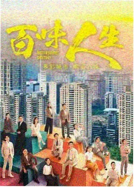 剧集北境邮差条目封面